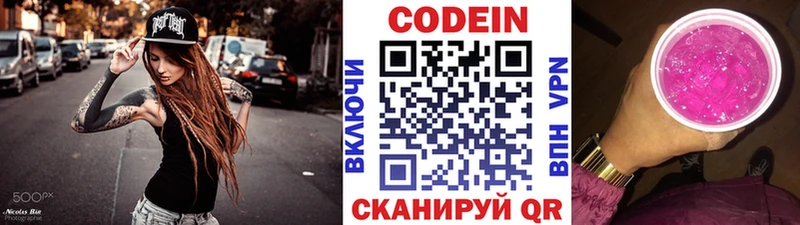 Купить закладки  Кондрово  Кодеиновый сироп Lean напиток Lean (лин) 