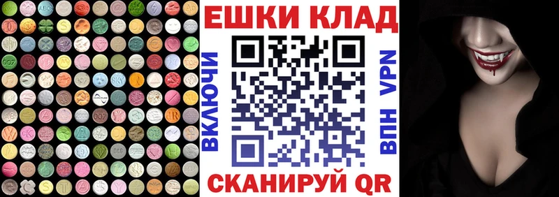 ЭКСТАЗИ 250 мг  Купить закладки  Кондрово 