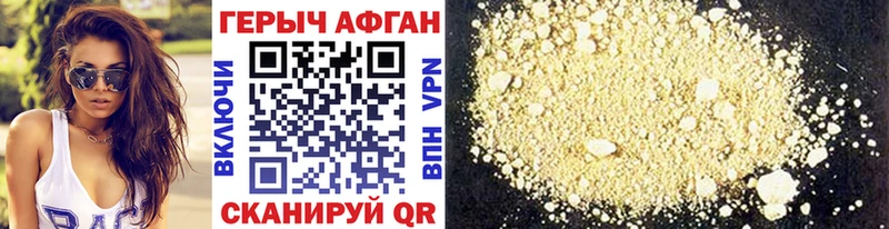 Купить закладки  Кондрово  ГЕРОИН хмурый 