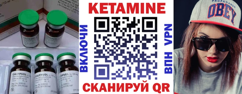 Кетамин ketamine  Купить  Кондрово 