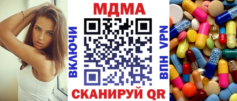 МДМА кристаллы  Купить  Кондрово 