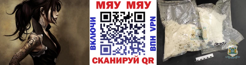 Купить закладки Кондрово МЕФ мука