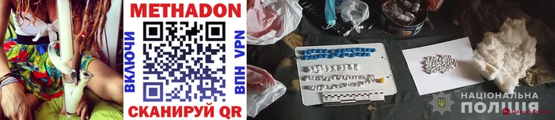 Купить закладки  Кондрово  Метадон methadone 